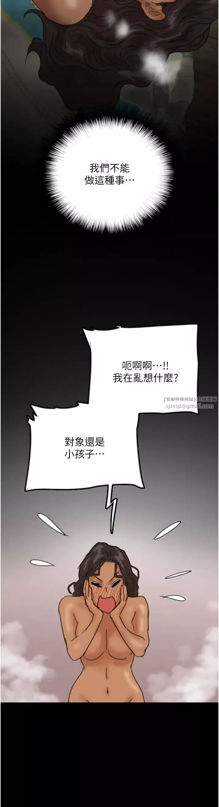 养父的女儿们-第30话-我们不能这样… - 图片 33