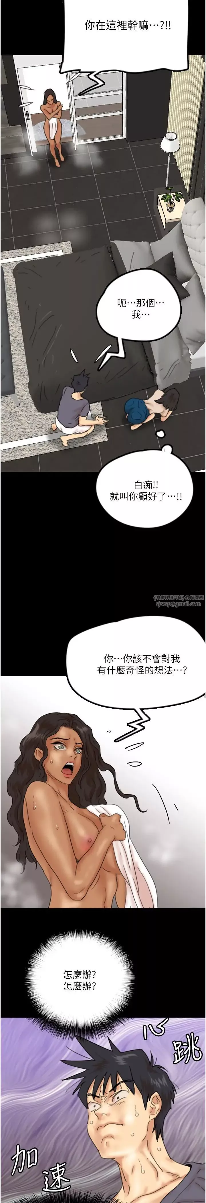 养父的女儿们-第30话-我们不能这样… - 图片 38