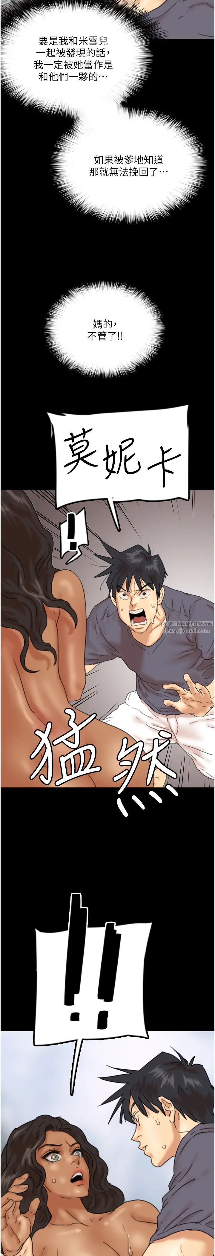 养父的女儿们第30话-我们不能这样…