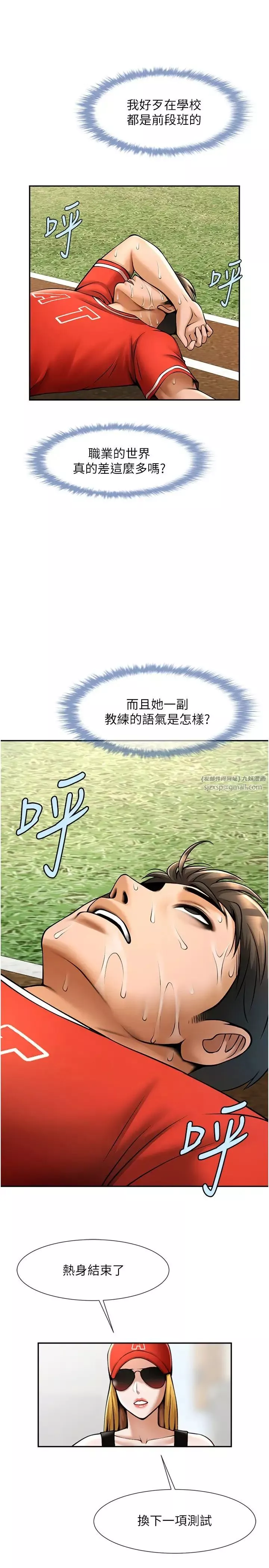 炸裂吧!巨棒-第25话-性爱成瘾的女人♥ - 图片 2