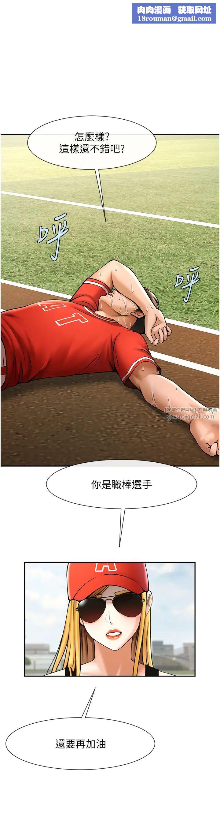 炸裂吧!巨棒第25话-性爱成瘾的女人♥