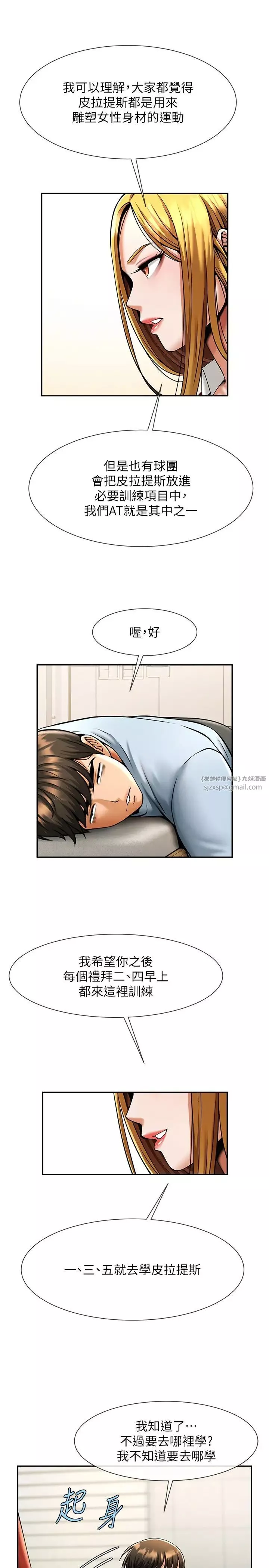 炸裂吧!巨棒-第25话-性爱成瘾的女人♥ - 图片 12