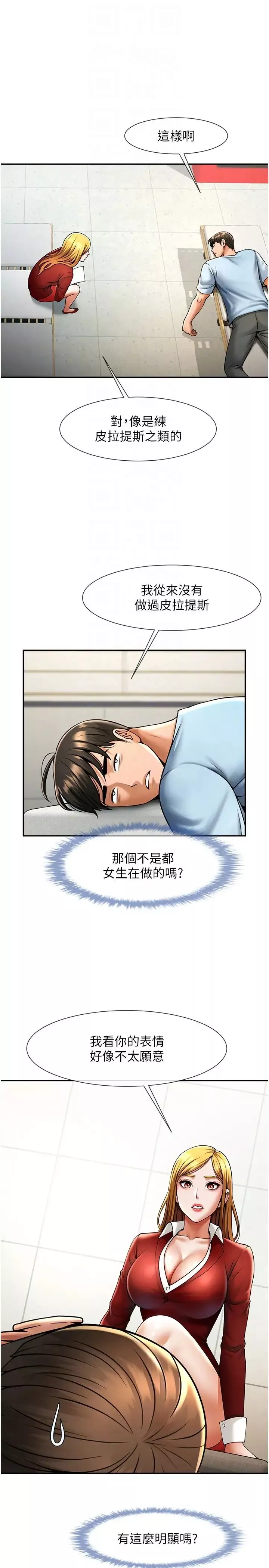 炸裂吧!巨棒-第25话-性爱成瘾的女人♥ - 图片 10