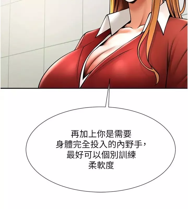 炸裂吧!巨棒-第25话-性爱成瘾的女人♥ - 图片 9