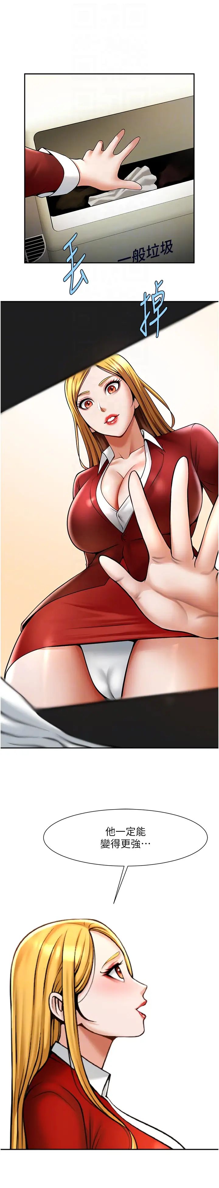 炸裂吧!巨棒第25话-性爱成瘾的女人♥