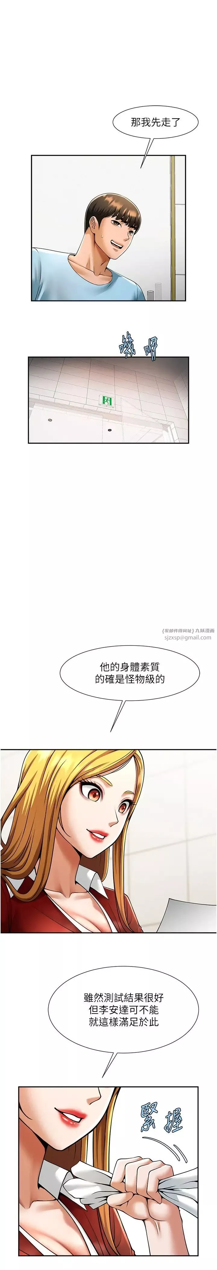 炸裂吧!巨棒-第25话-性爱成瘾的女人♥ - 图片 16