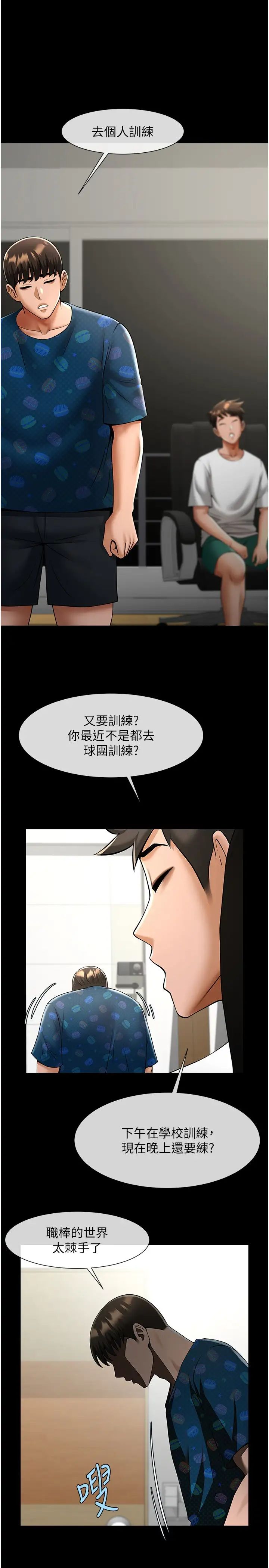 炸裂吧!巨棒第25话-性爱成瘾的女人♥