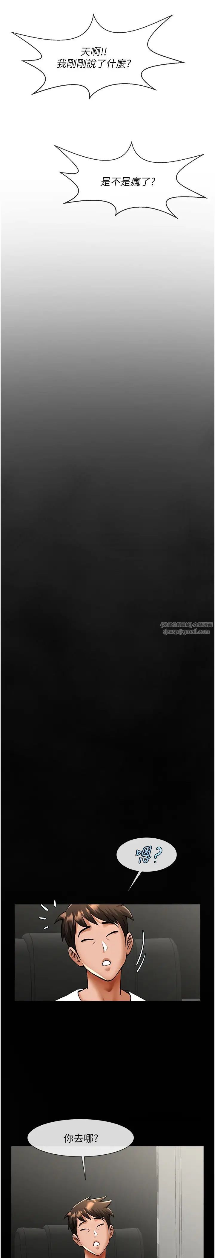 炸裂吧!巨棒第25话-性爱成瘾的女人♥