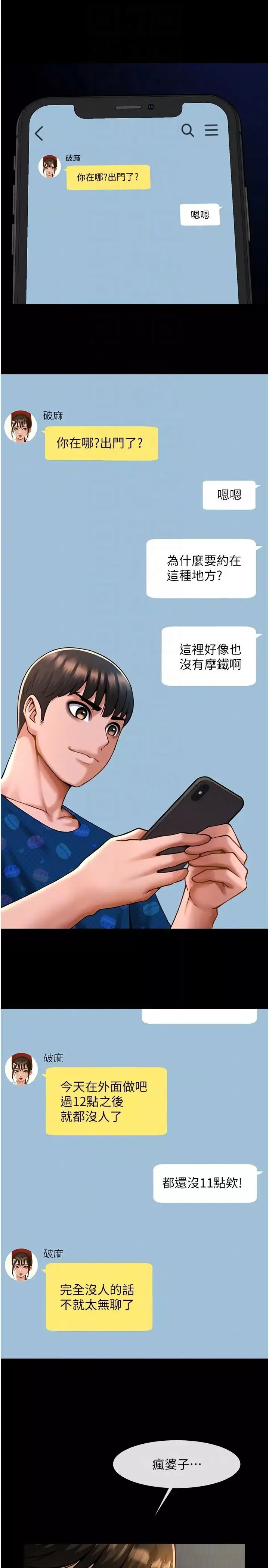 炸裂吧!巨棒-第25话-性爱成瘾的女人♥ - 图片 30