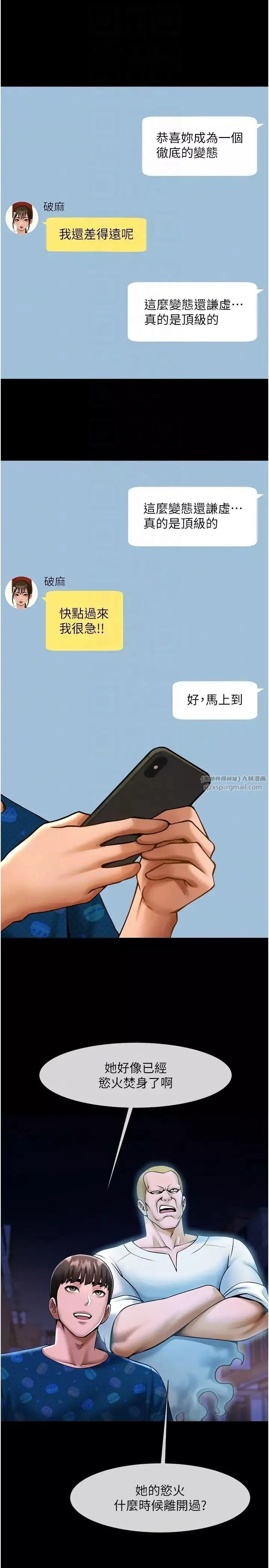炸裂吧!巨棒-第25话-性爱成瘾的女人♥ - 图片 32