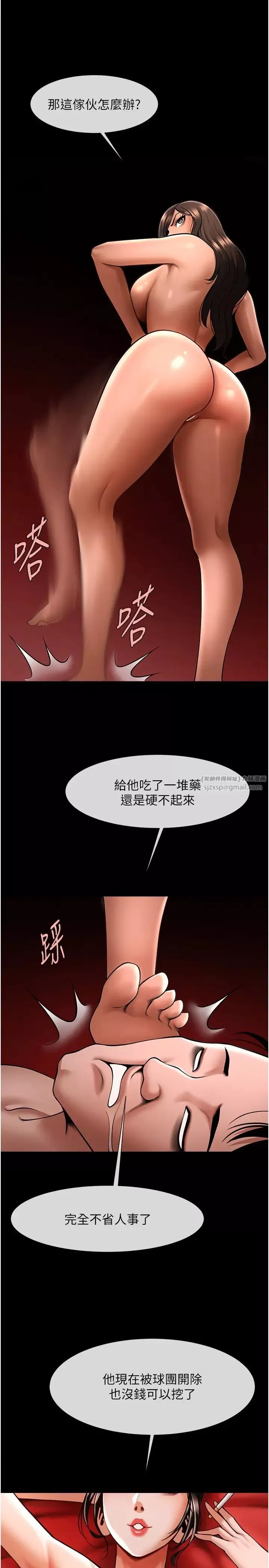炸裂吧!巨棒-第25话-性爱成瘾的女人♥ - 图片 39