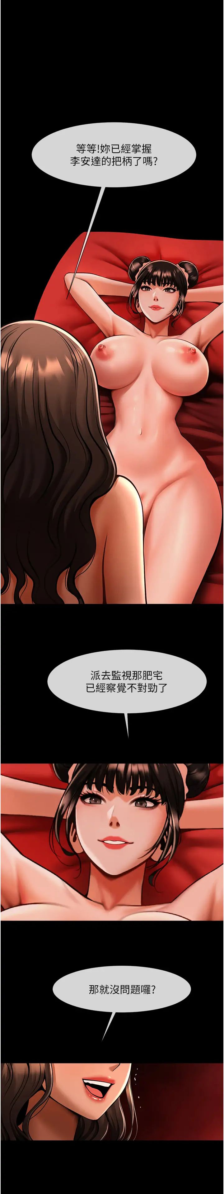 炸裂吧!巨棒第25话-性爱成瘾的女人♥