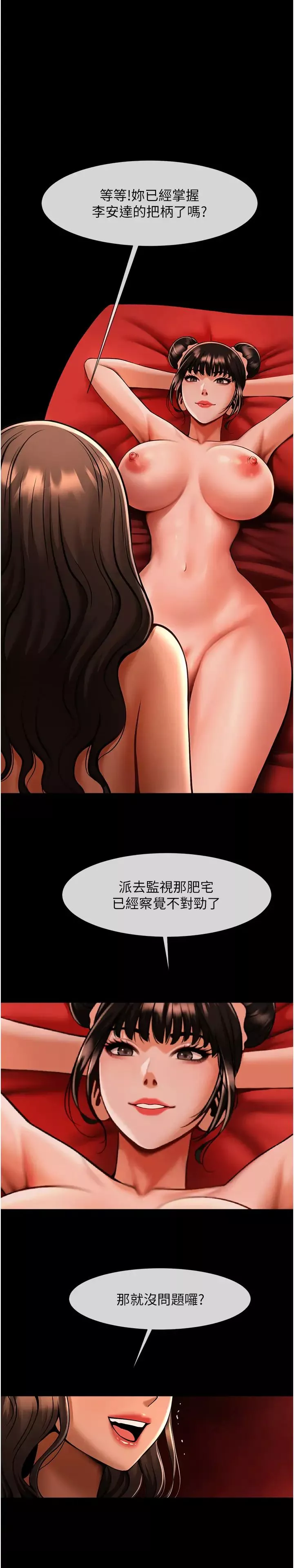 炸裂吧!巨棒-第25话-性爱成瘾的女人♥ - 图片 42