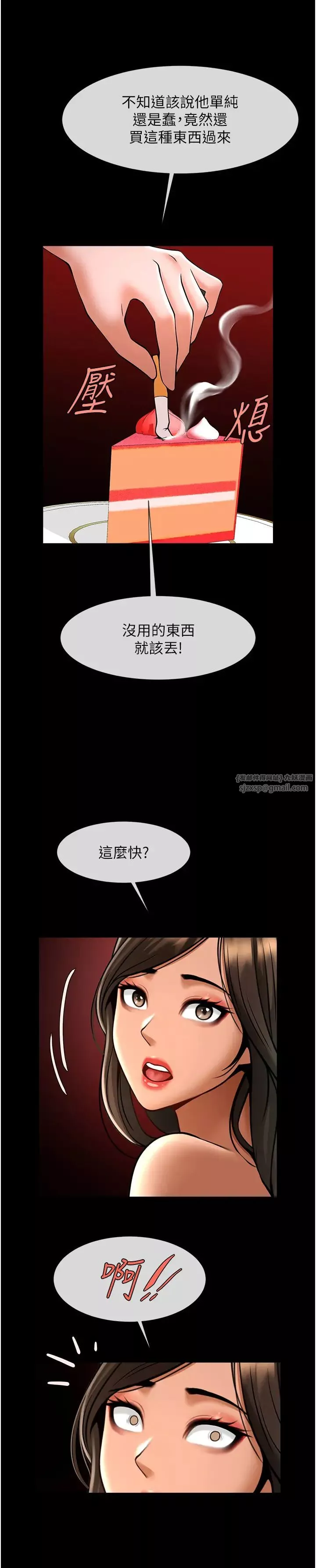 炸裂吧!巨棒-第25话-性爱成瘾的女人♥ - 图片 41