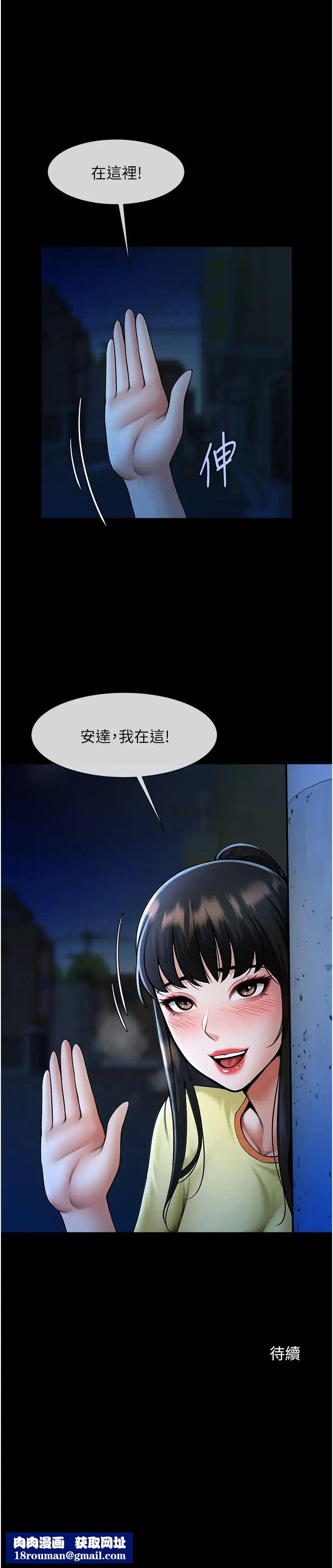 炸裂吧!巨棒第25话-性爱成瘾的女人♥