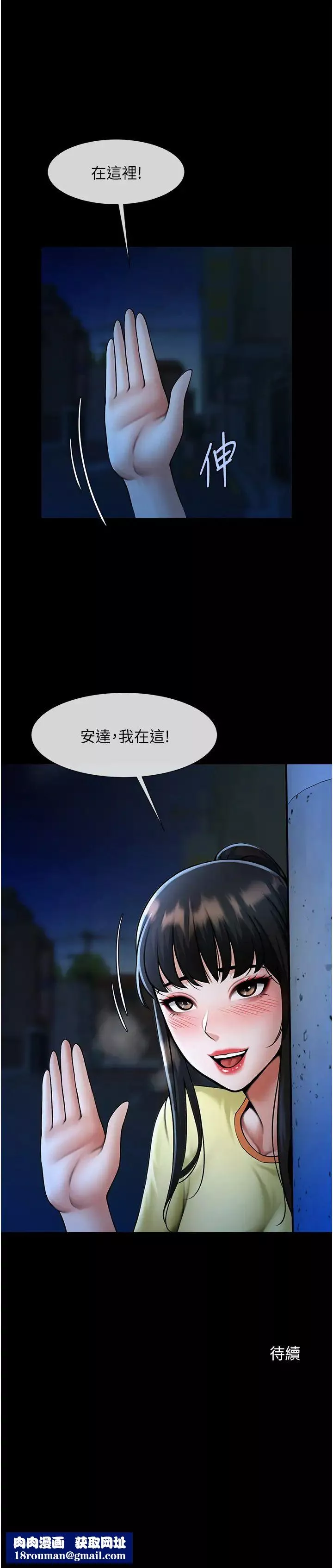 炸裂吧!巨棒-第25话-性爱成瘾的女人♥ - 图片 46