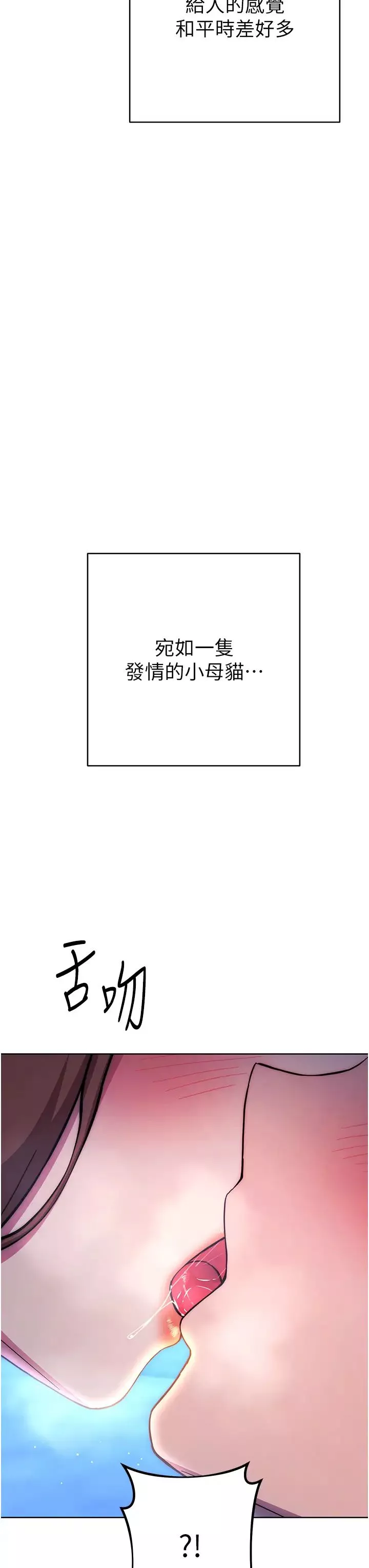 练爱选择题-第23话-突发任务:同时让两个人爽 - 图片 3