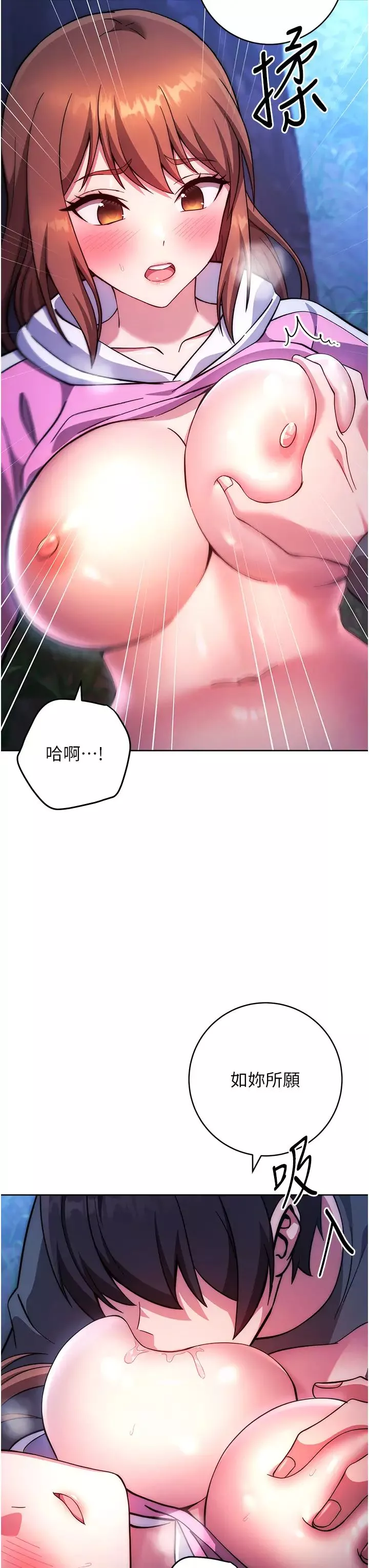 练爱选择题-第23话-突发任务:同时让两个人爽 - 图片 12