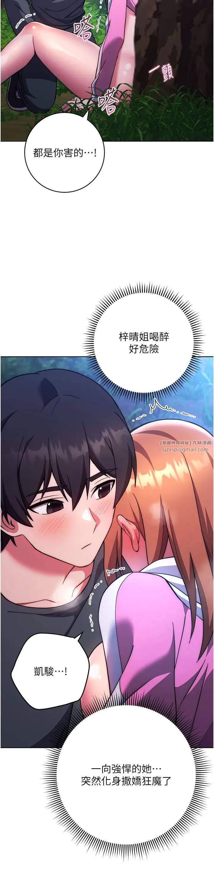 练爱选择题第23话-突发任务:同时让两个人爽