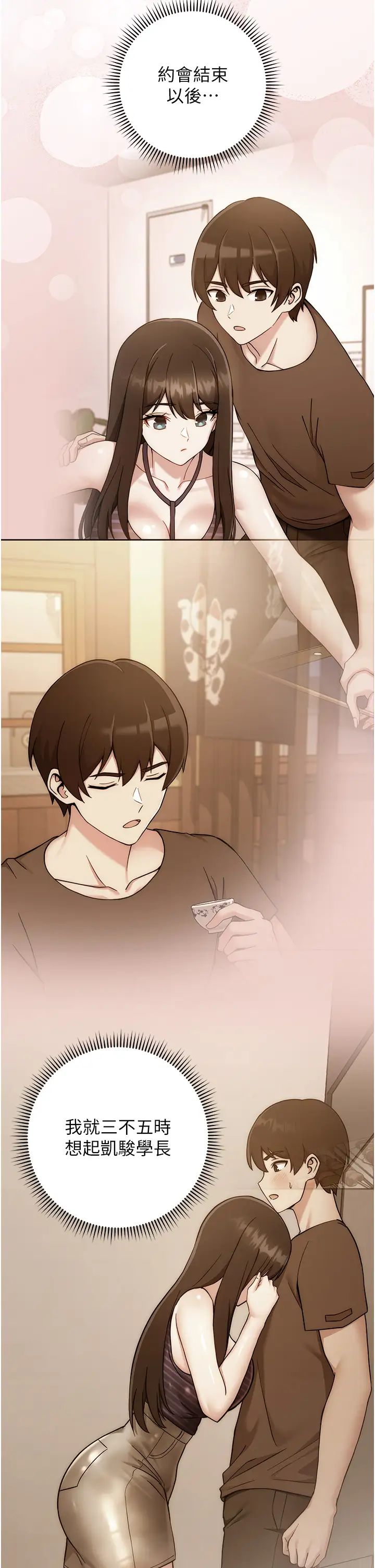 练爱选择题第23话-突发任务:同时让两个人爽