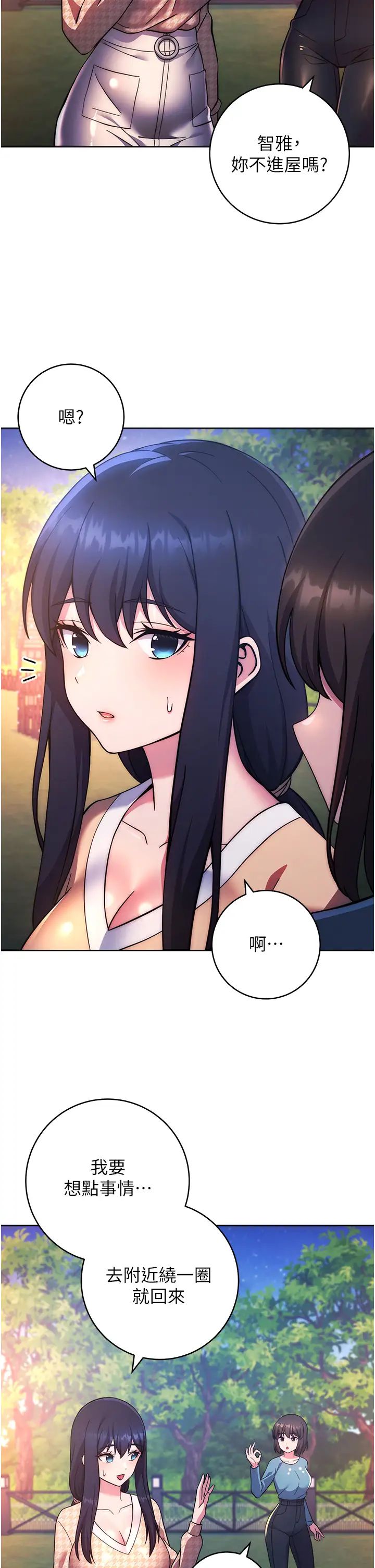 练爱选择题第23话-突发任务:同时让两个人爽