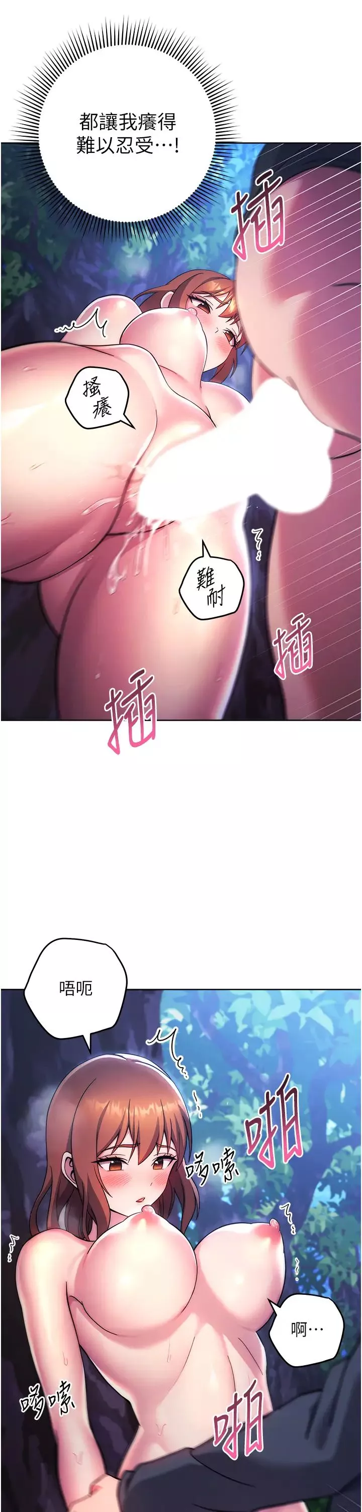 练爱选择题-第23话-突发任务:同时让两个人爽 - 图片 40