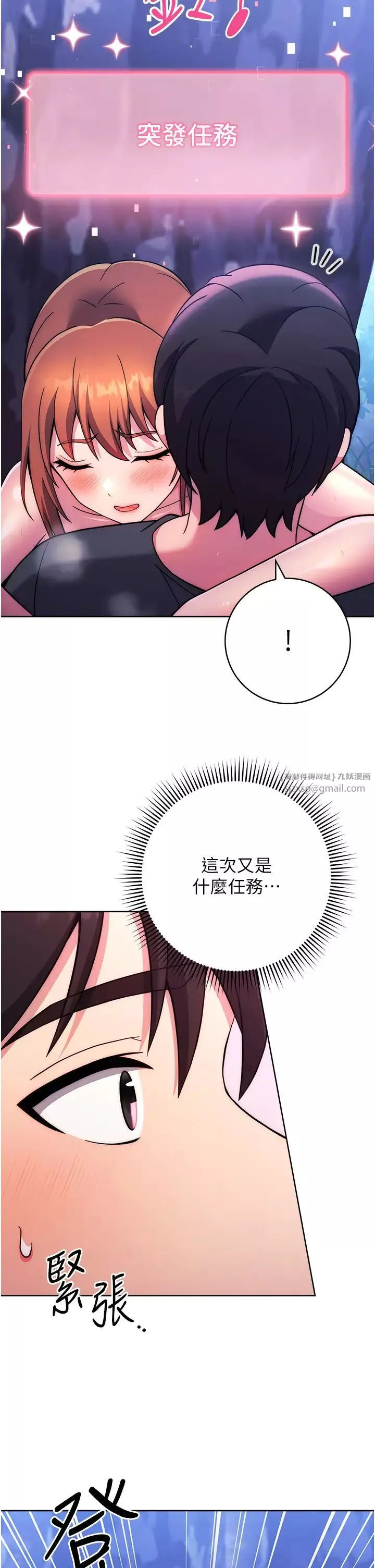 練愛選擇題第23話-突發任務:同時讓兩個人爽