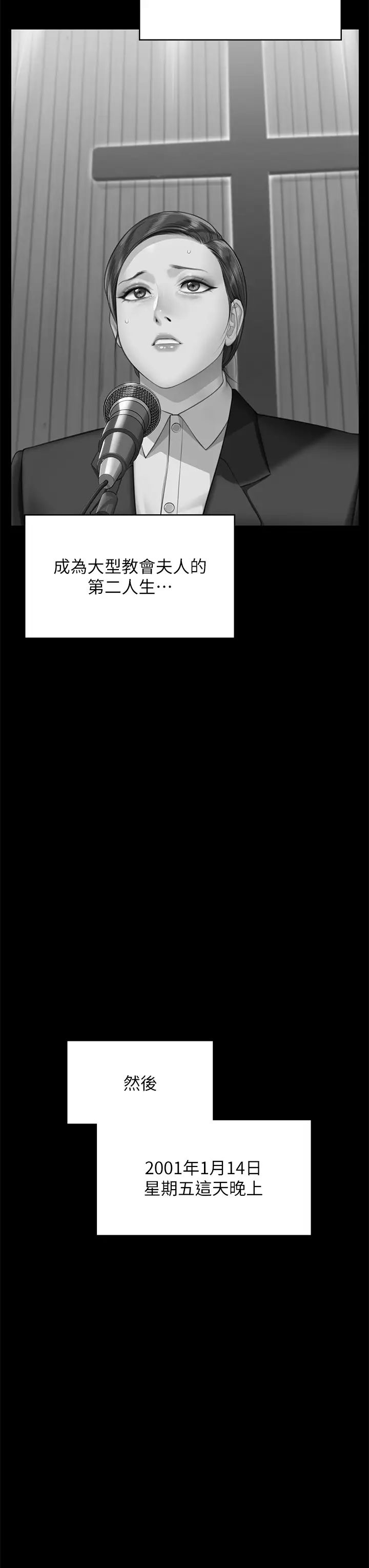 傀儡第319话-墨镜女的真实身分