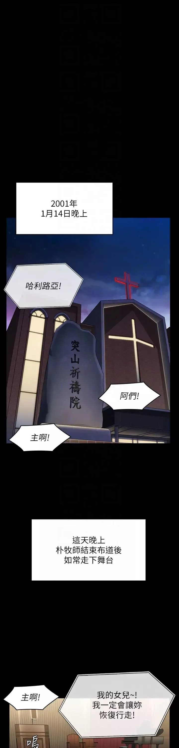 傀儡-第319话-墨镜女的真实身分 - 图片 6