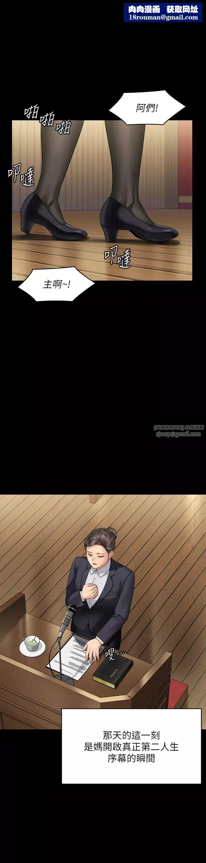 傀儡-第319话-墨镜女的真实身分 - 图片 1