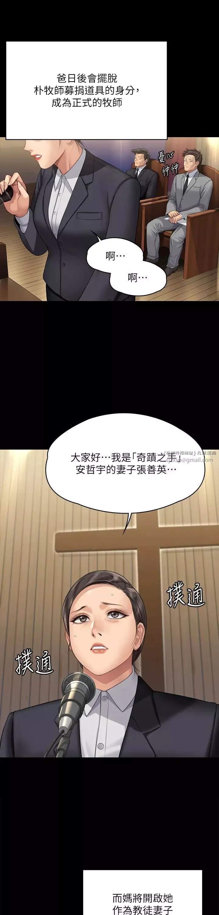 傀儡-第319话-墨镜女的真实身分 - 图片 2
