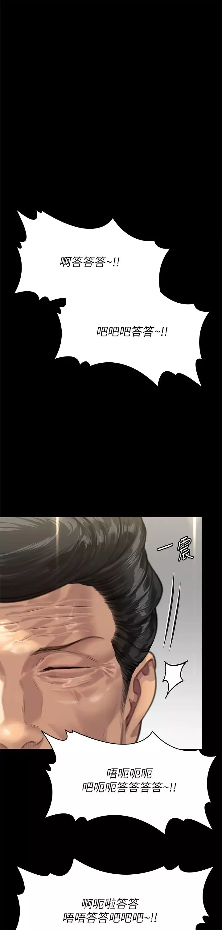 傀儡-第319话-墨镜女的真实身分 - 图片 11