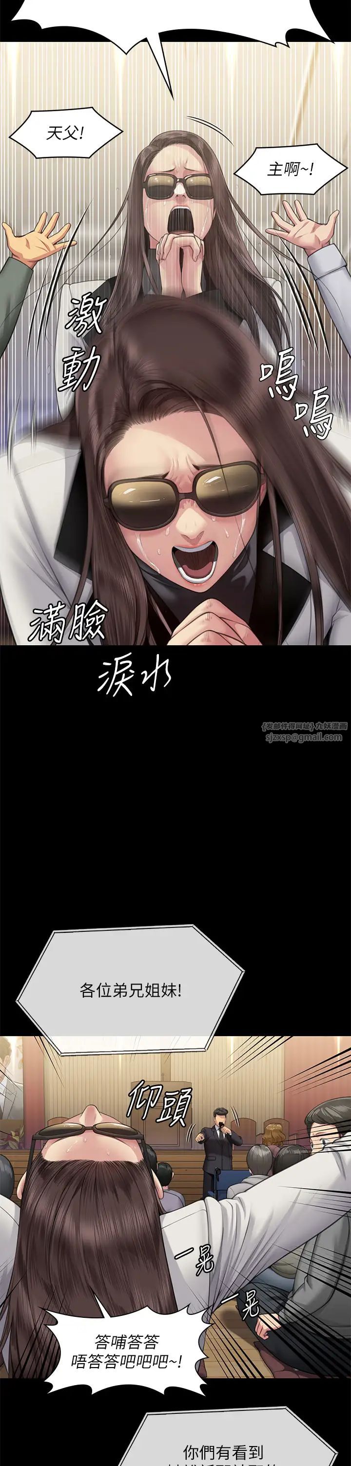 傀儡第319話-墨鏡女的真實身分