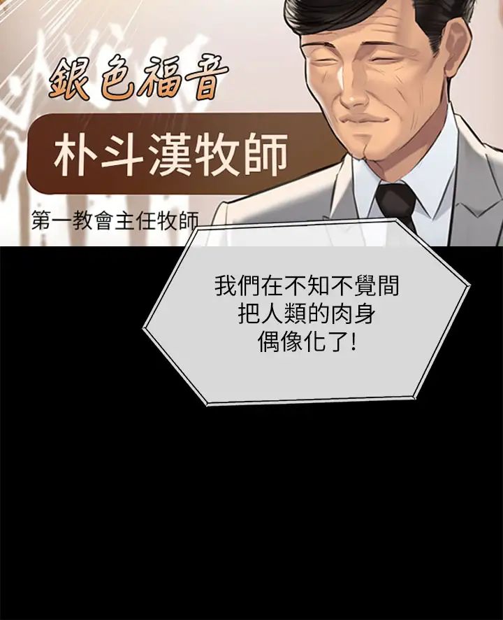 傀儡第319話-墨鏡女的真實身分