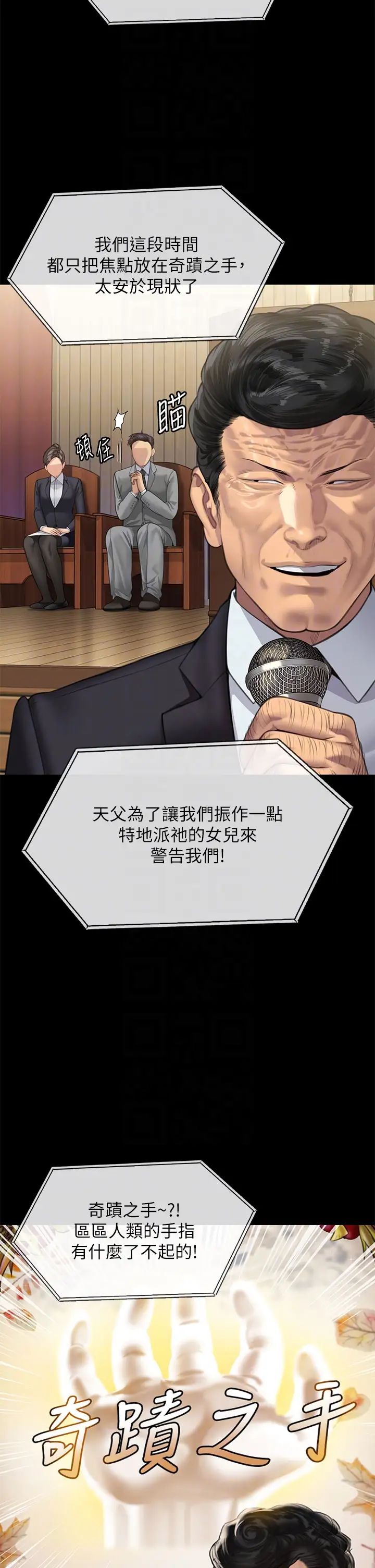 傀儡第319话-墨镜女的真实身分