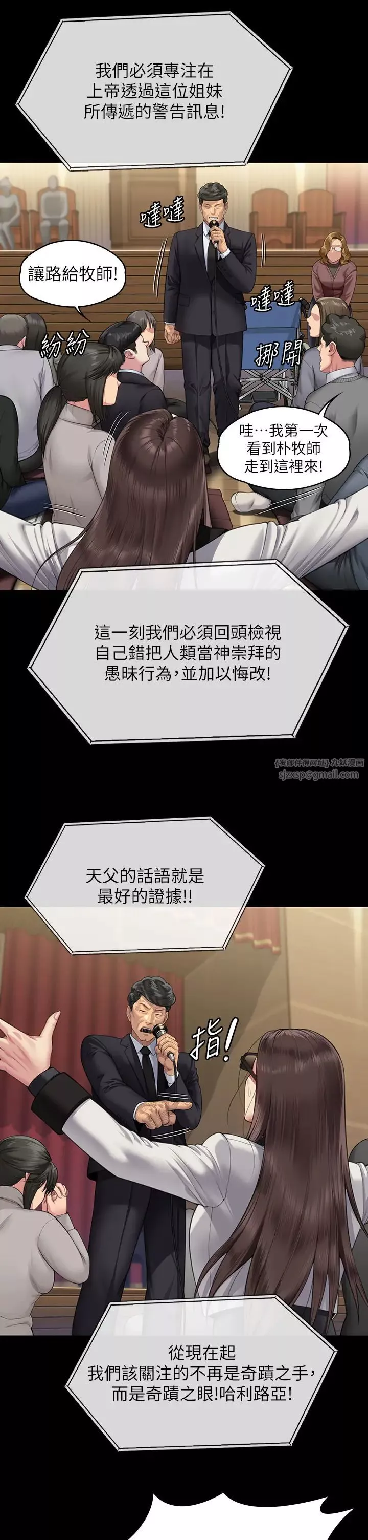 傀儡-第319话-墨镜女的真实身分 - 图片 16