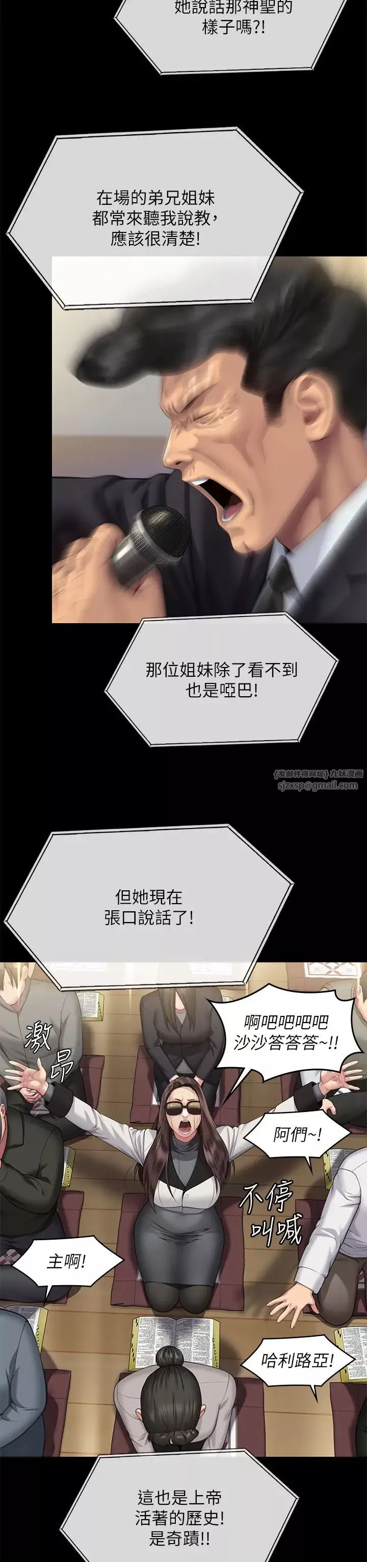 傀儡-第319话-墨镜女的真实身分 - 图片 13