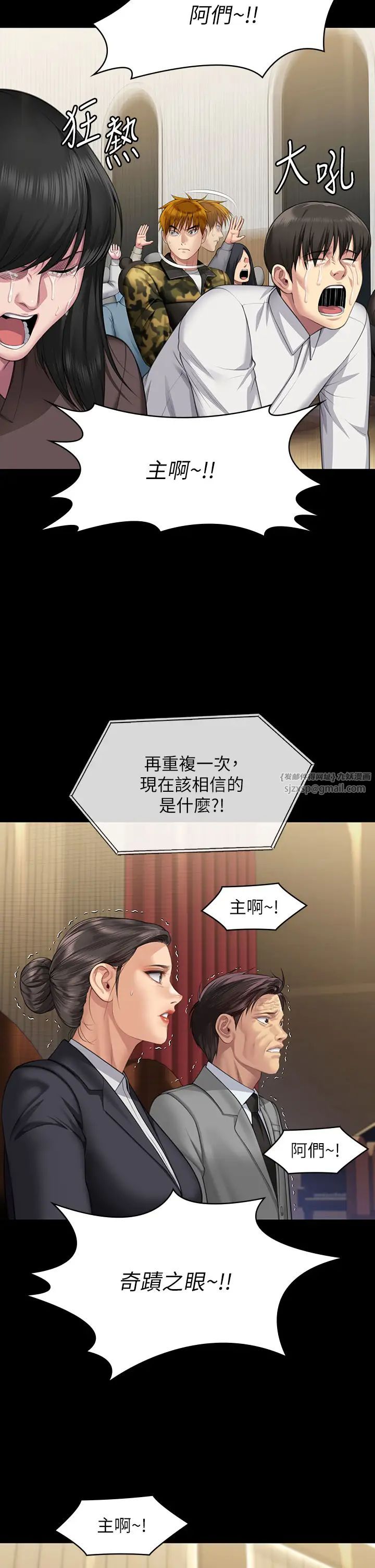 傀儡第319话-墨镜女的真实身分
