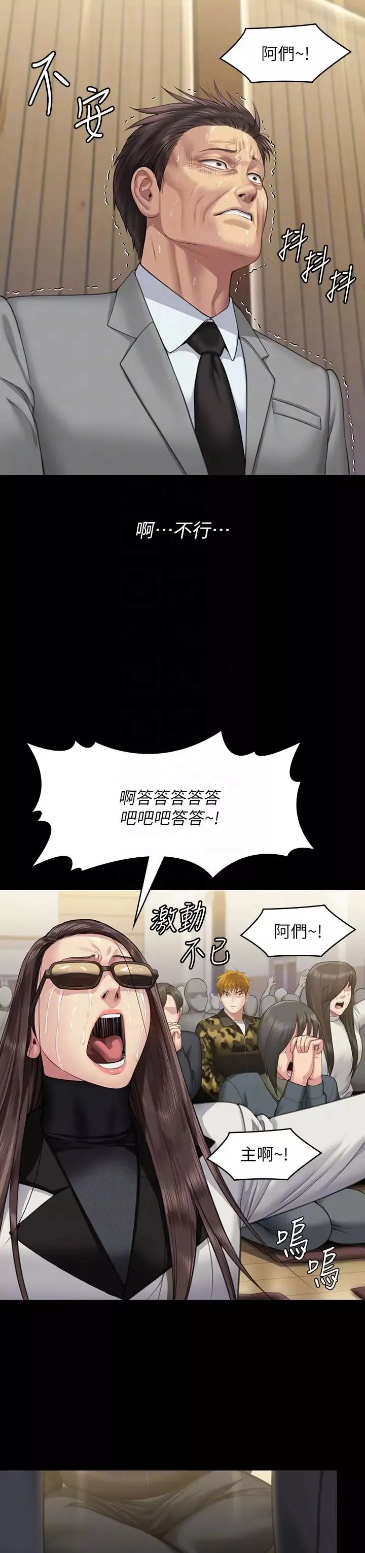 傀儡-第319话-墨镜女的真实身分 - 图片 18