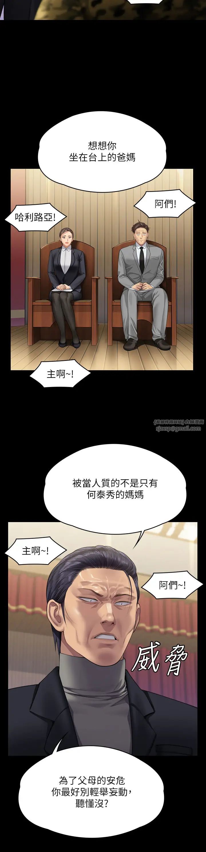 傀儡第319話-墨鏡女的真實身分