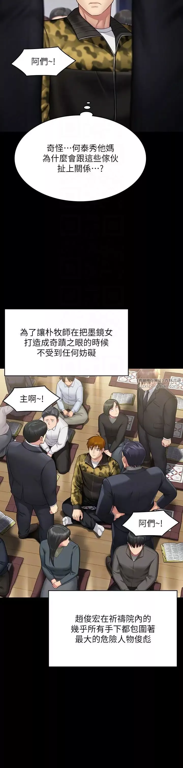 傀儡-第319话-墨镜女的真实身分 - 图片 22