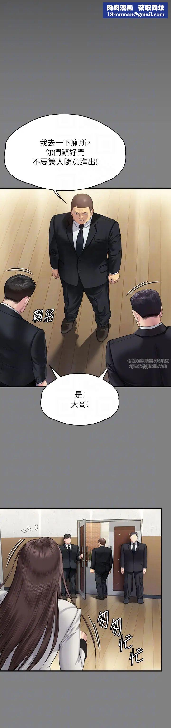 傀儡第319話-墨鏡女的真實身分