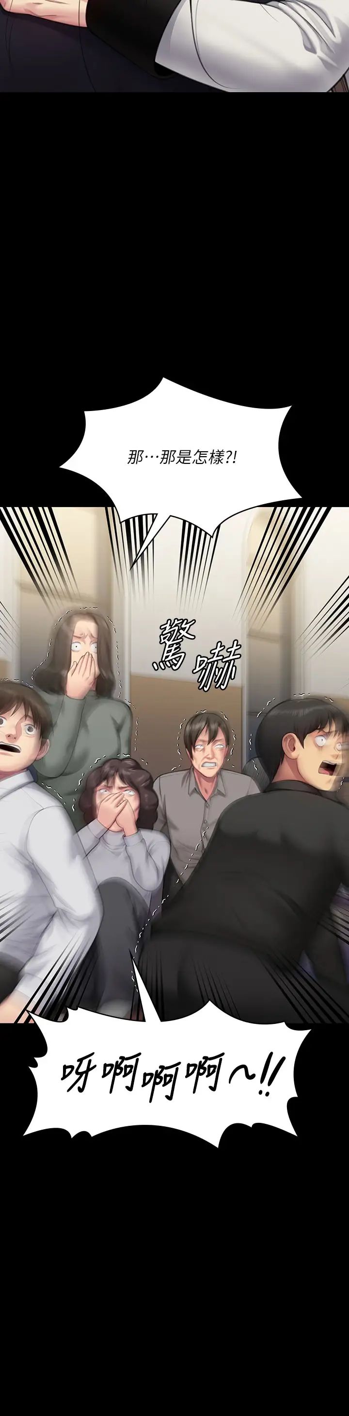 傀儡第319話-墨鏡女的真實身分