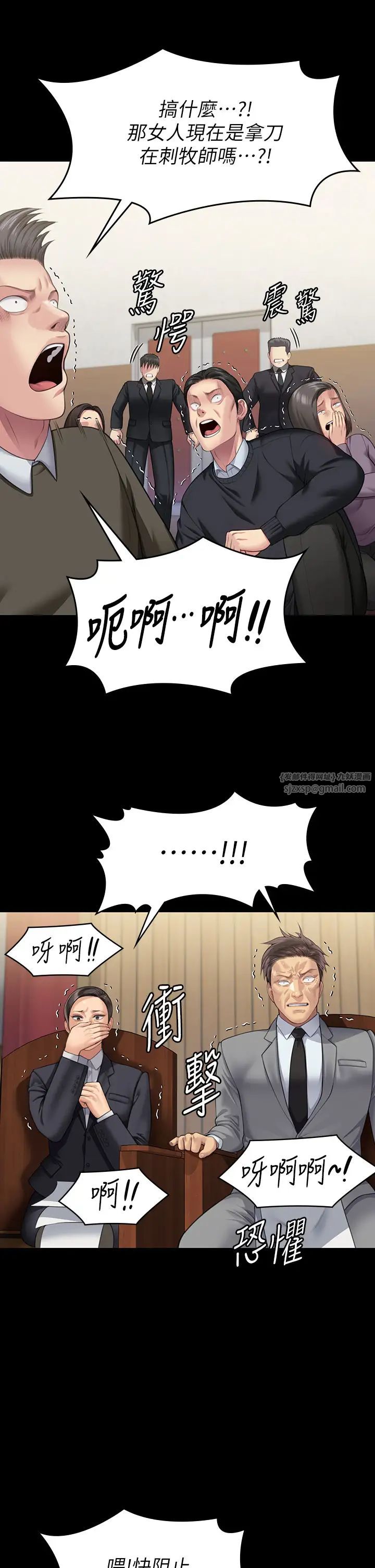 傀儡第319话-墨镜女的真实身分