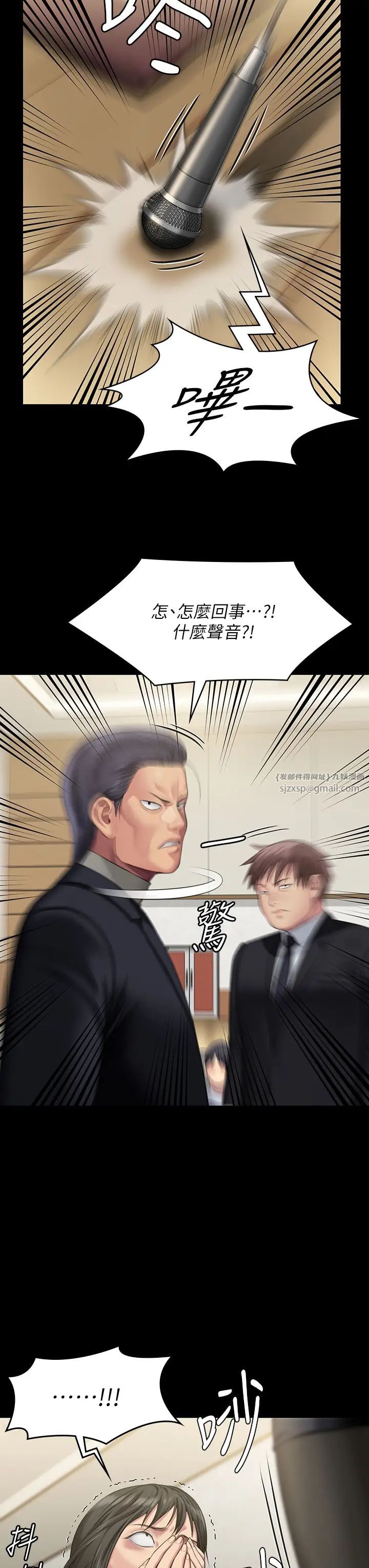 傀儡第319话-墨镜女的真实身分