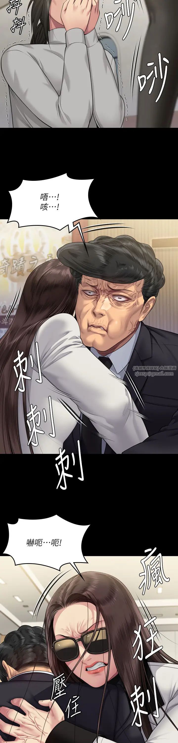 傀儡第319话-墨镜女的真实身分