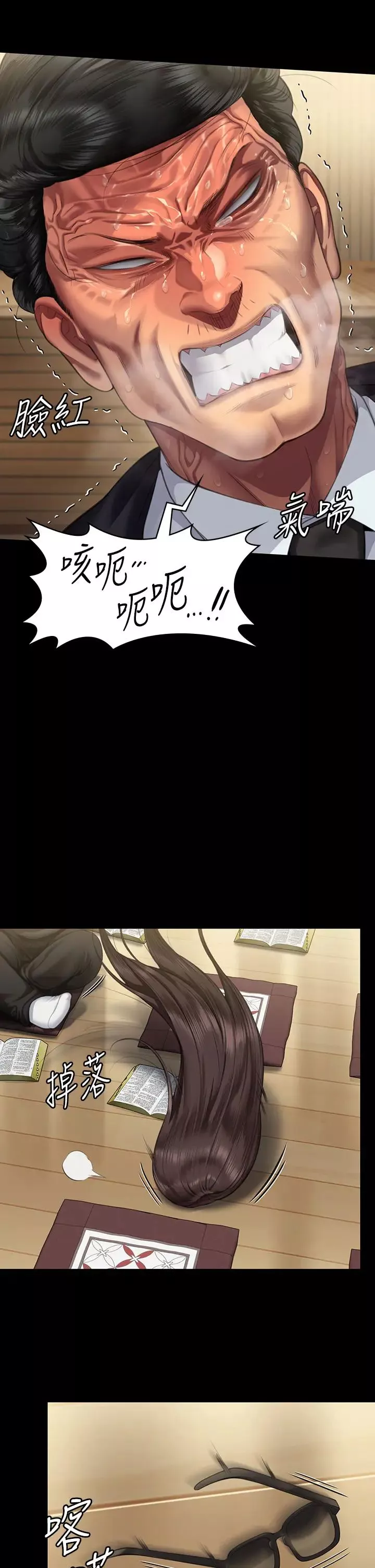 傀儡第319話-墨鏡女的真實身分