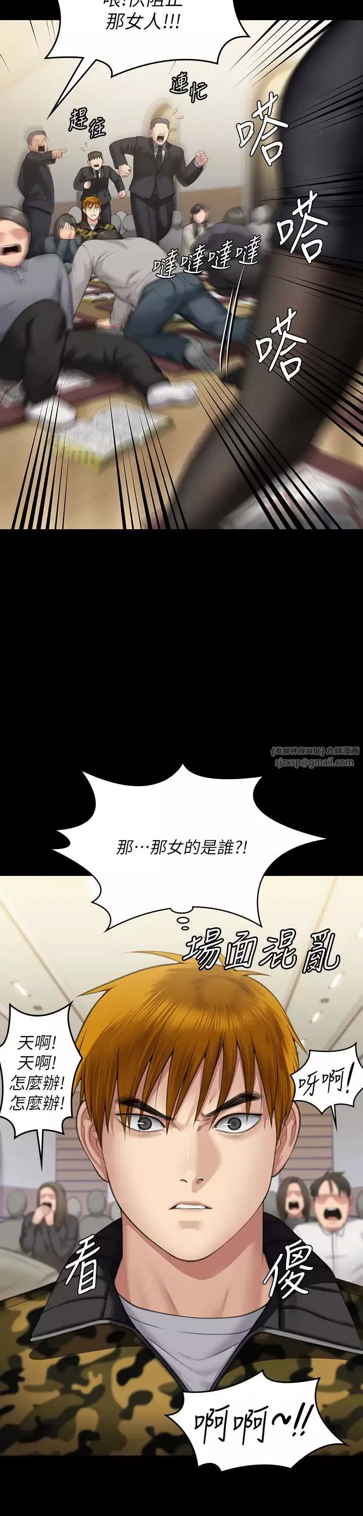 傀儡-第319话-墨镜女的真实身分 - 图片 43