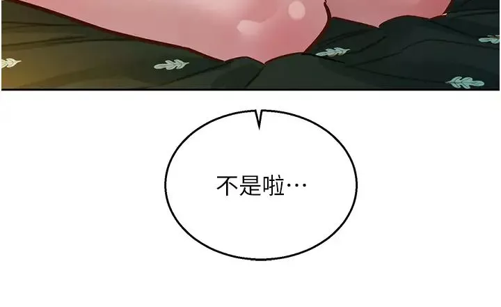 友情萬睡第79話-我現在就要打炮!
