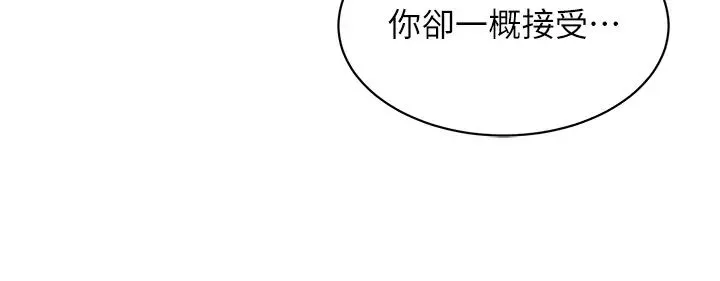 友情万睡-第79话-我现在就要打炮! - 图片 8